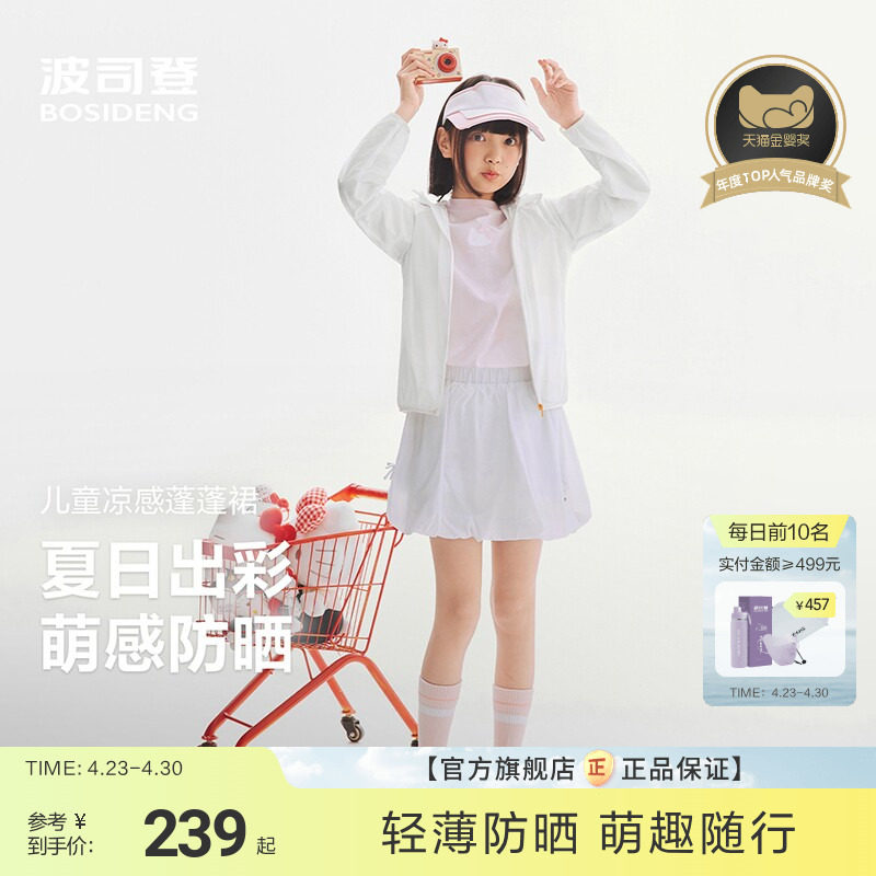 【春季新品】波司登女童半裙春夏百搭甜美花苞裙女可爱蝴蝶结短裙