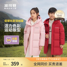 【清仓】波司登儿童羽绒服女童冬季中长款连帽羽绒服男童外套