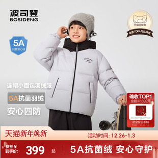【25年新品】波司登儿童羽绒服青少年连帽女四防外套170cm