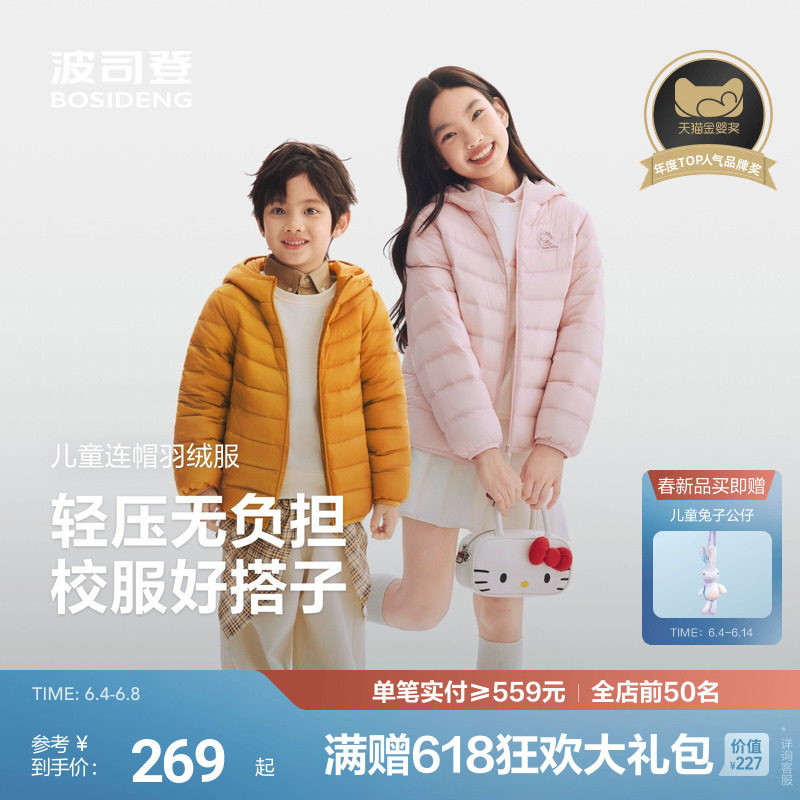 波司登儿童羽绒服女童排骨条羽绒服轻薄连帽大童外套四防羽绒服女
