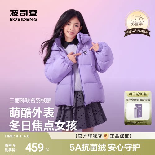 三丽鸥合作系列柔软倍舒弹