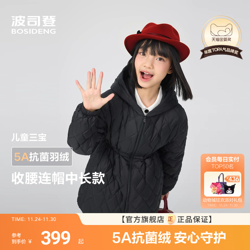 波司登儿童羽绒服女童中长款收腰公主风外套轻薄羽净色高级穿搭