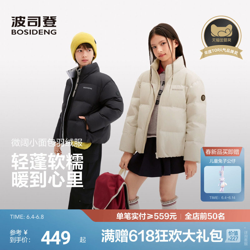 2026年新款波司登儿童羽绒服女童冬季立领廓形加厚面包服男童外套