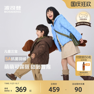 【巴恩风】波司登儿童羽绒服女童抗菌耐脏时尚25秋新品外套男童