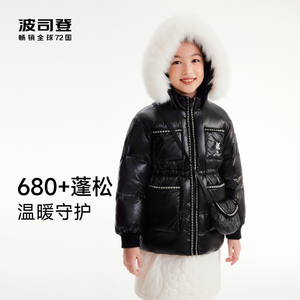 【小香风】秋冬新款波司登羽绒服女童时尚洋气可拆卸挎包加厚外套