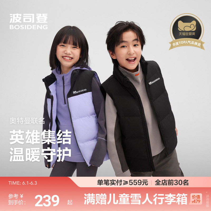 波司登儿童羽绒马甲女童撞色立领四防厚款外穿立领马甲男四防抗菌