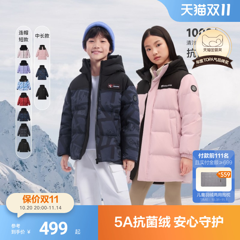 新国标放心选波司登儿童羽绒服