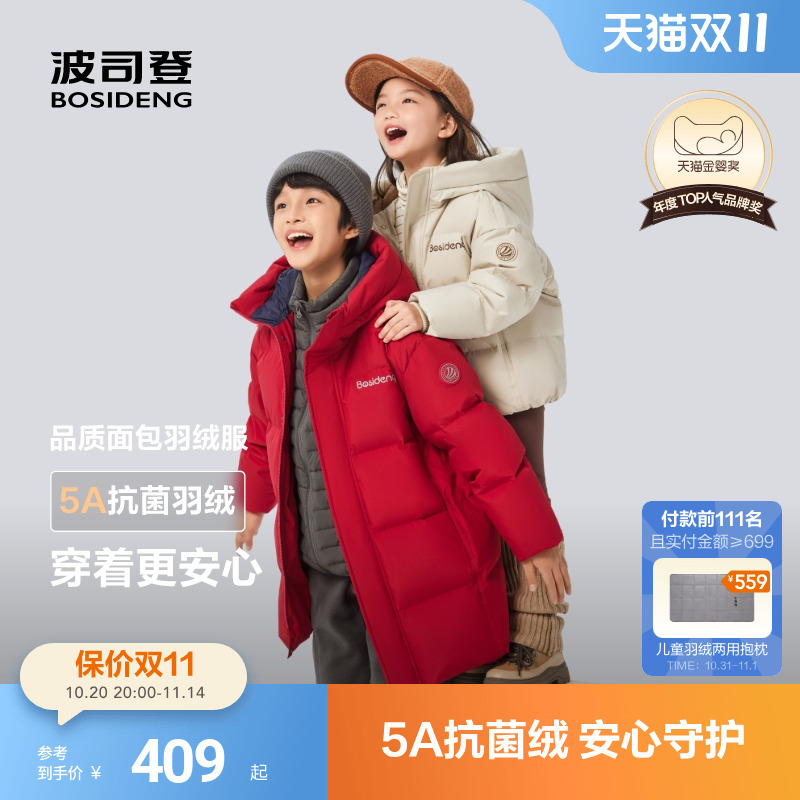 【170CM可选】波司登儿童羽绒服女童冬季连帽羽绒服男童加厚外套