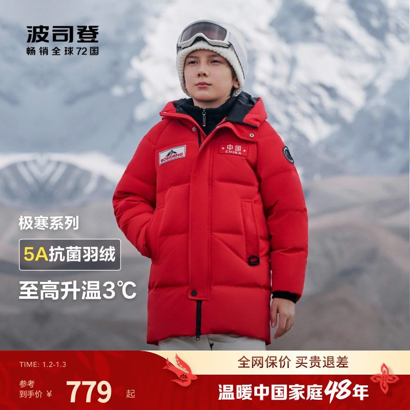 【极寒系列】波司登儿童羽绒服男童户外保暖本命年冬装厚外套女童