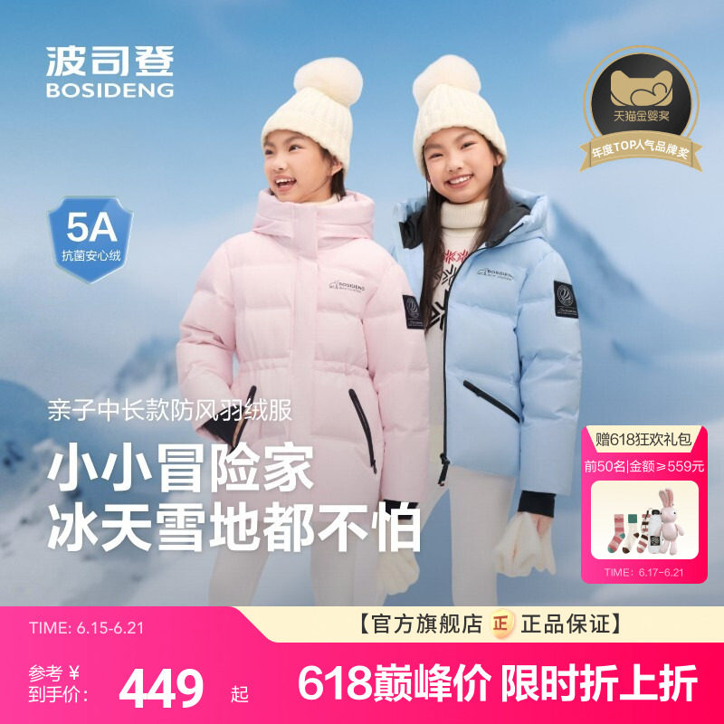 波司登儿童羽绒服女童冰雪运动保暖收腰滑雪服加厚外套极寒羽绒服
