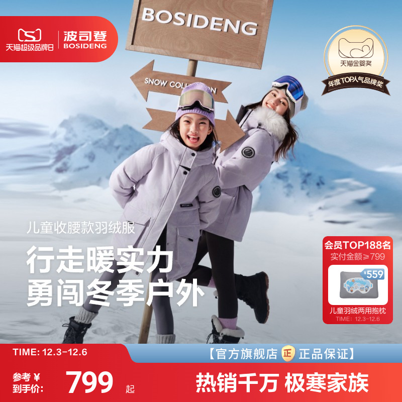 亲子同款女童推荐保暖好看