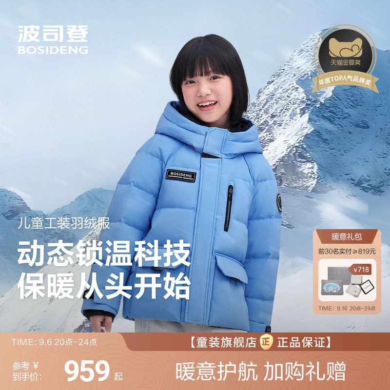 【时尚极寒】波司登儿童羽绒服女童极寒面包羽绒防水透湿男童外套