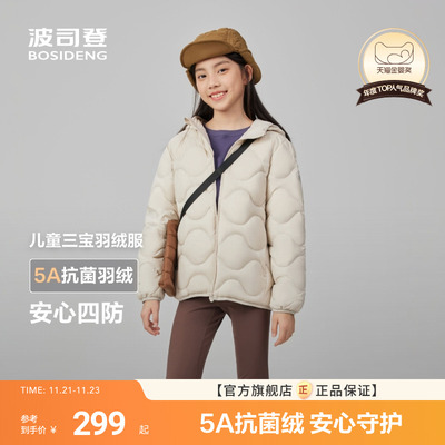 新国标放心选波司登儿童羽绒服
