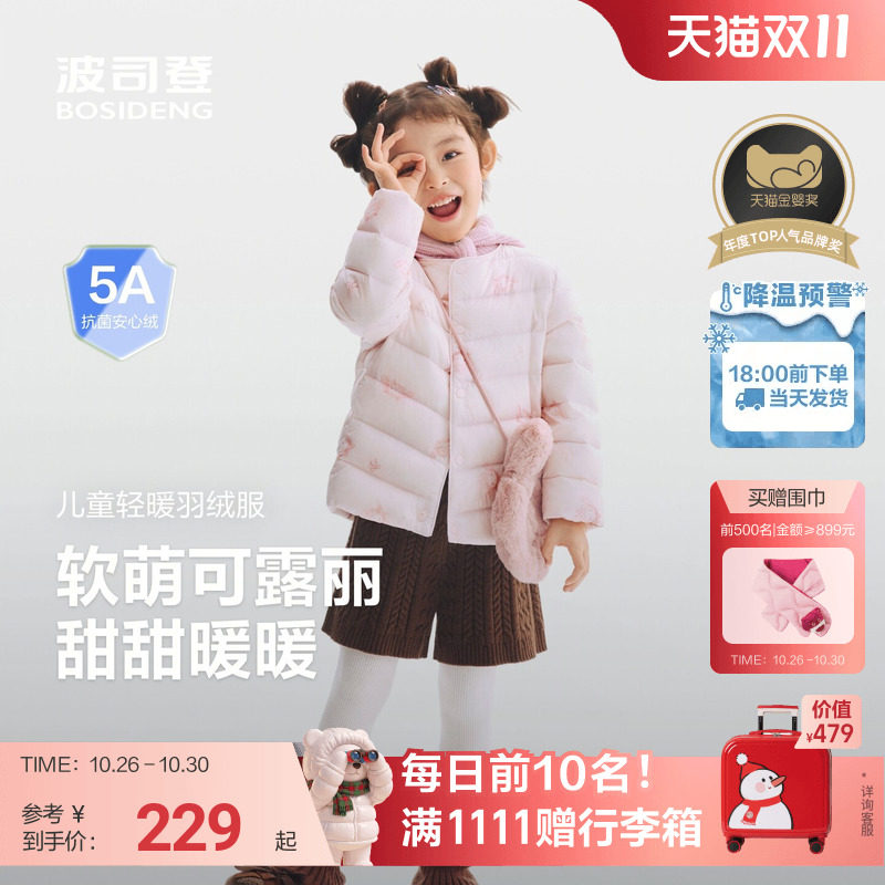 【校服神器】波司登儿童羽绒服女童轻薄羽绒小童外套宝宝百搭内胆
