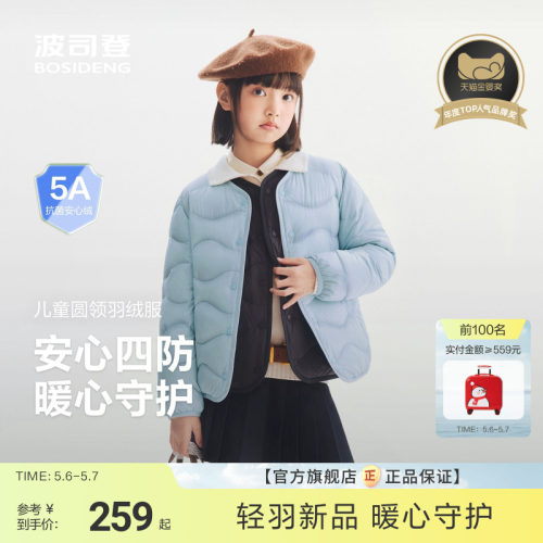 【26春新品】波司登儿童女童轻薄葫芦纹圆领外套短四防羽绒服男童