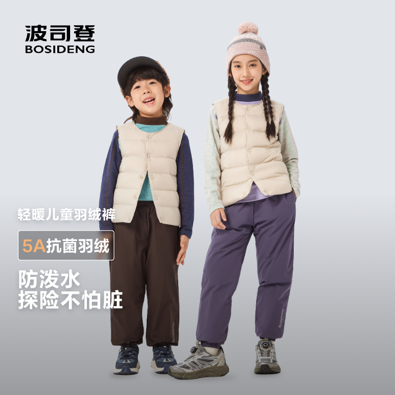 波司登2025冬季新款儿童羽绒裤男童长裤户外羽绒裤防泼水女童裤子