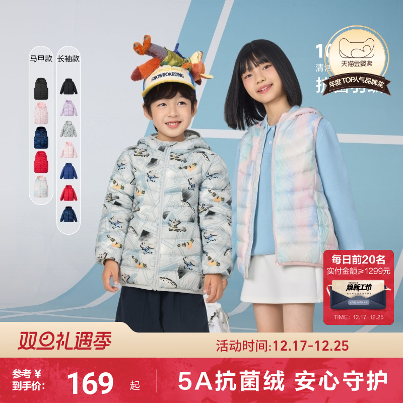 【疯狂动物城】波司登2025新款马甲女童儿童三防羽绒服校园叠穿
