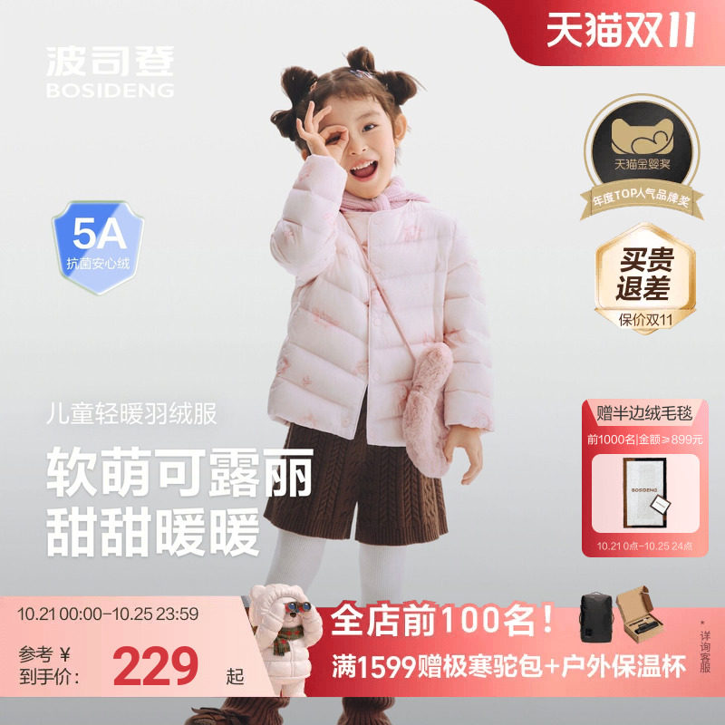 【校服神器】波司登儿童羽绒服女童轻薄羽绒小童外套宝宝百搭内胆