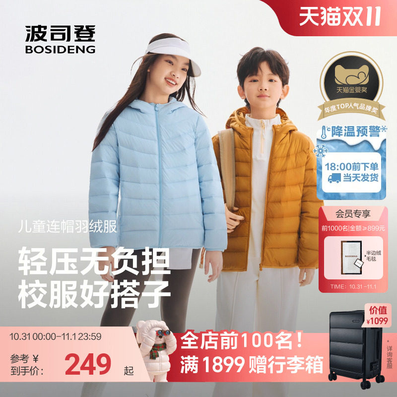 波司登儿童羽绒服女童排骨条羽绒四防轻薄羽绒保暖外套