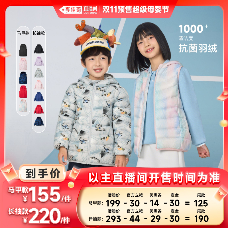 波司登疯狂动物城限定颜色