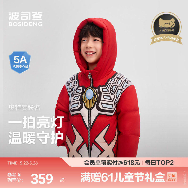 【奥特曼联名】波司登男童羽绒服赛罗迪迦冬季宝宝冬季四防外套