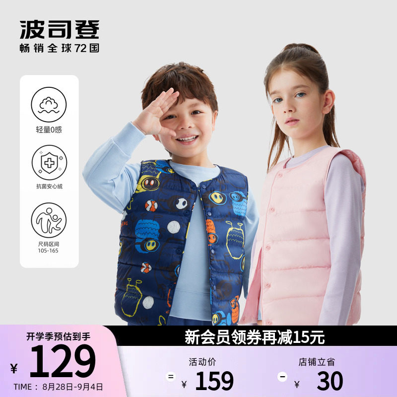 【春秋轻薄】波司登儿童羽绒服内搭马甲女中大童装宝宝背心内胆
