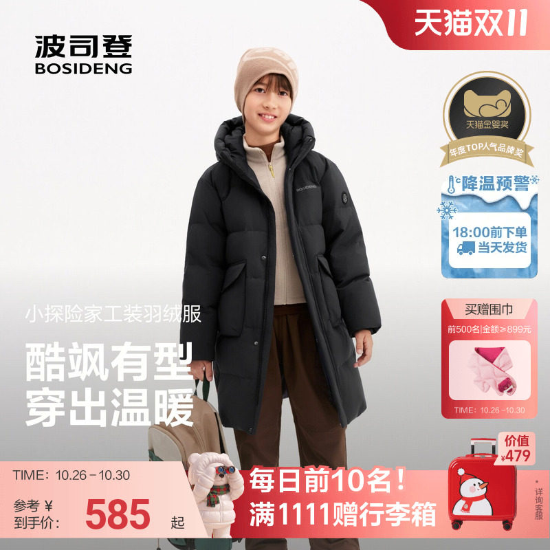 波司登儿童羽绒服男童加厚中长连帽羽绒服波司登官方正品女童外套