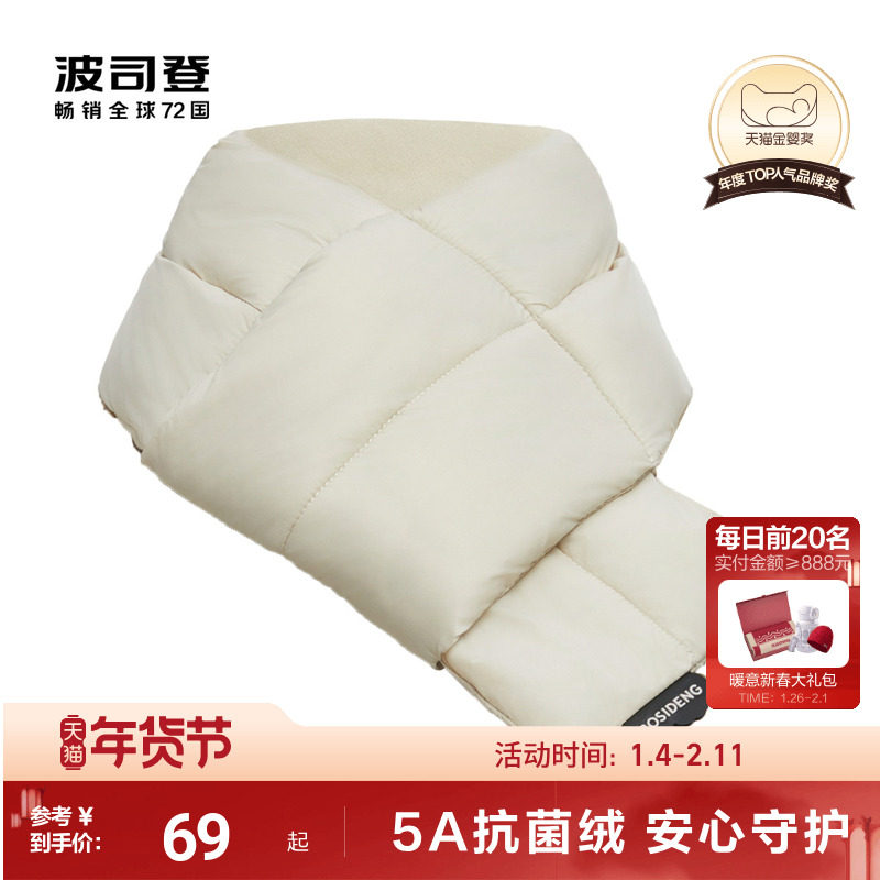 波司登儿童围巾春秋轻薄款时尚百搭男女户外轻便新款保暖围脖童装,童装/婴儿装/亲子装,围巾,淘宝优惠券,粉丝福利购,淘宝优惠卷