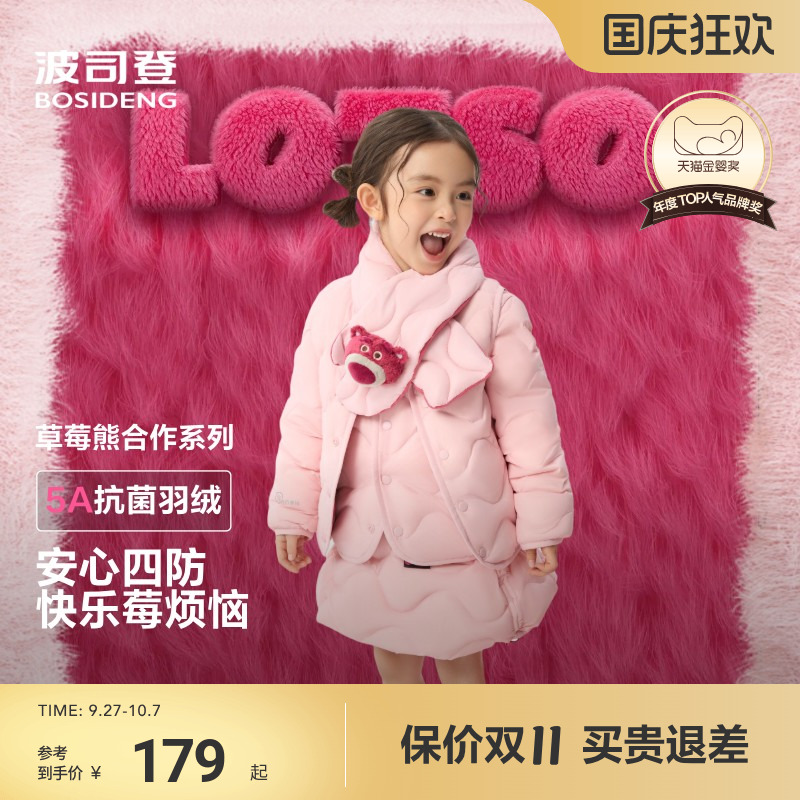 【草莓熊】波司登儿童羽绒服女童马甲轻薄叠穿宝宝羽绒外套姐妹装