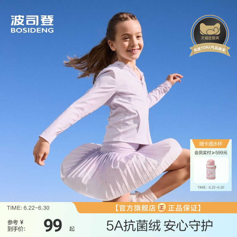 波司登儿童运动套装女童外套中小童旅行户外出游瑜伽潮流穿搭