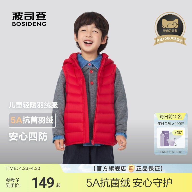 波司登儿童羽绒马甲外穿轻薄款春秋女童洋气男孩背心四防5A抗菌