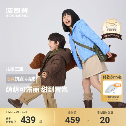 【25新品】波司登儿童羽绒服女童四防耐脏时尚巴恩风外套男童
