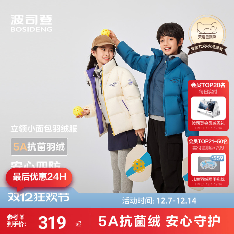 波司登童装冬季厚款面包羽绒服