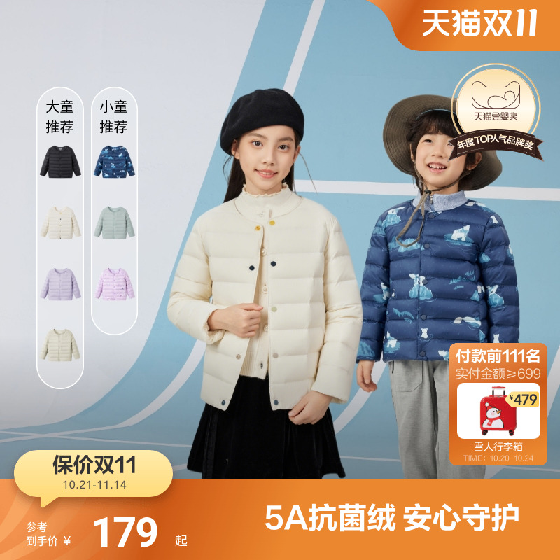 波司登儿童内胆羽绒秋冬新款羽绒服女童轻薄羽绒服男童外套可外穿