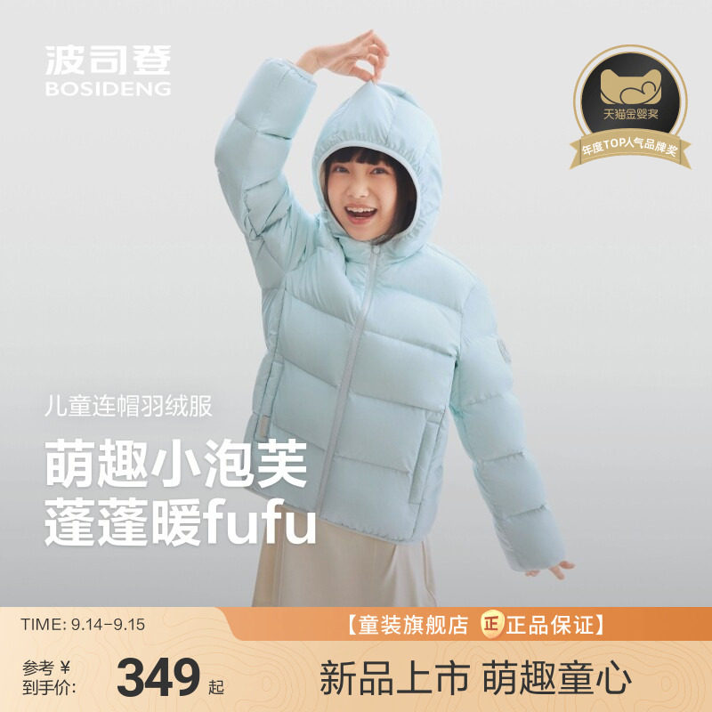 【元气小泡芙】波司登儿童羽绒服女童运动羽绒服四防连帽外套女