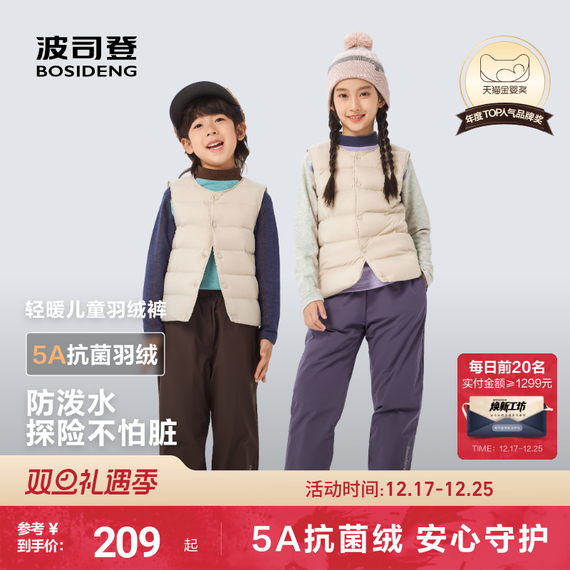 【25年新品】波司登25冬季儿童羽绒裤户外防泼水女童裤子男童