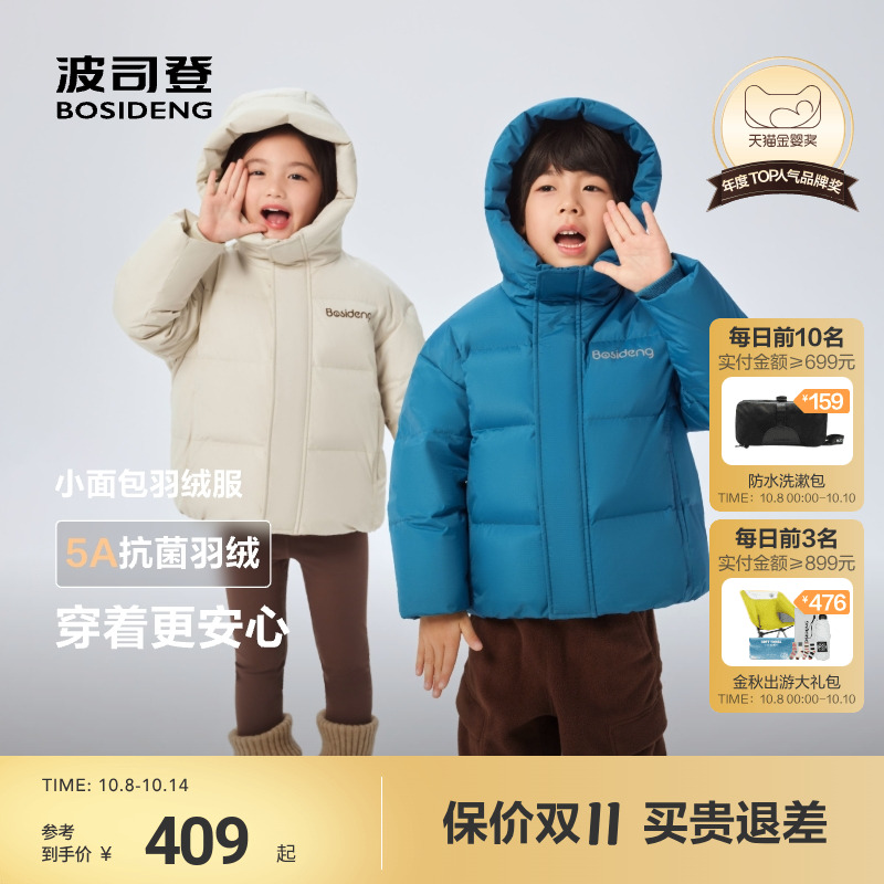 波司登2025冬季新款儿童羽绒服女童短款品质运动面包羽绒外套男