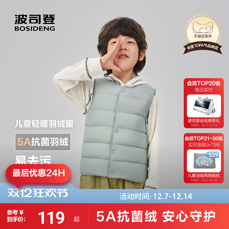 精选|抗菌技术|轻薄保暖 |多彩羽绒服