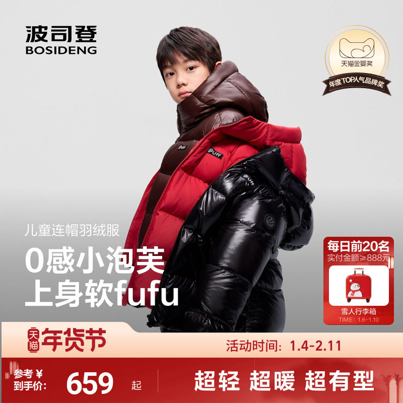 【经典泡芙】波司登2025冬季新款泡芙男童加厚超轻新年羽绒服女童