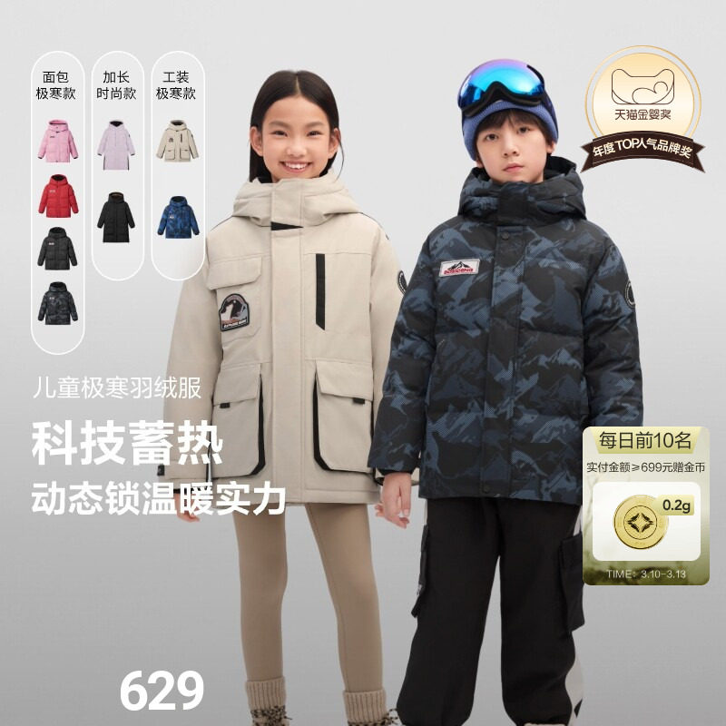 波司登儿童极寒羽绒服男童户外长款四防运动羽绒服加厚保暖外套