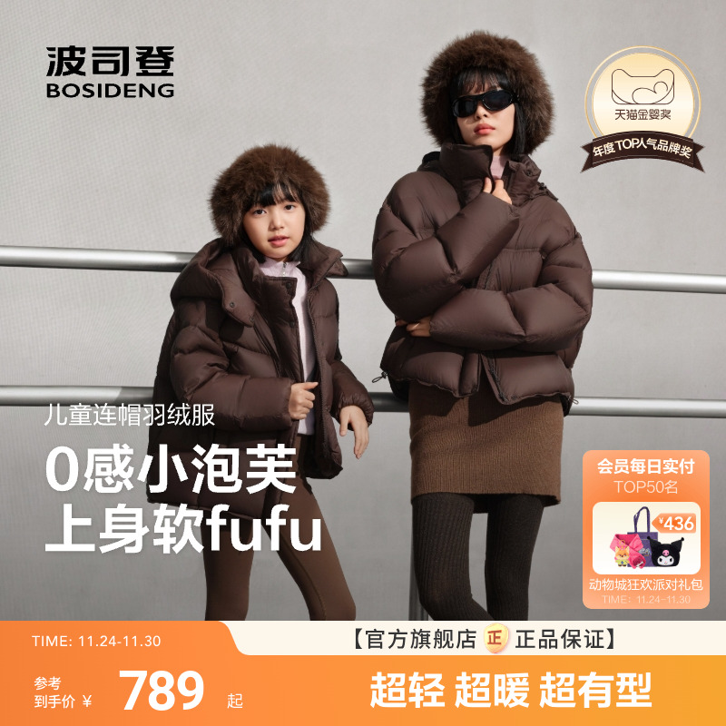 超轻泡芙亲子可穿时尚保暖