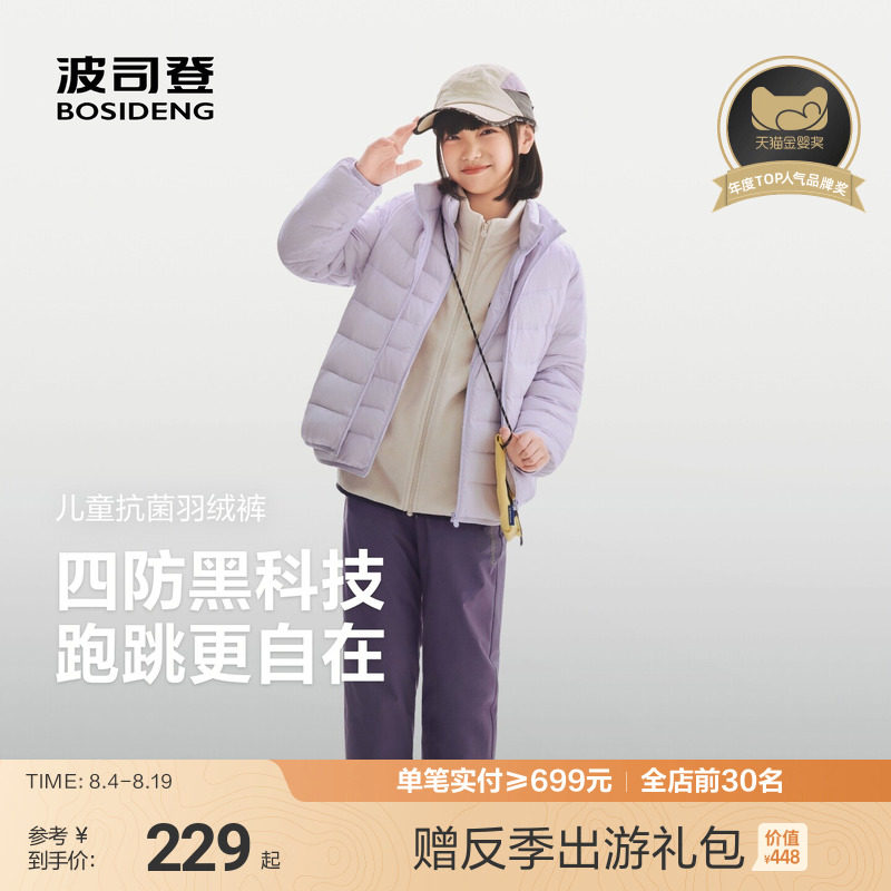 【户外好搭子】波司登儿童羽绒裤长裤男童户外四防保暖裤中大童女