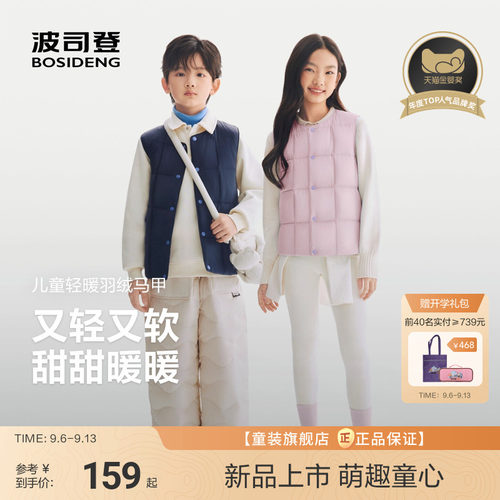 【校服神器】波司登男童马甲儿童羽绒服内胆女童四防马甲宝宝马甲
