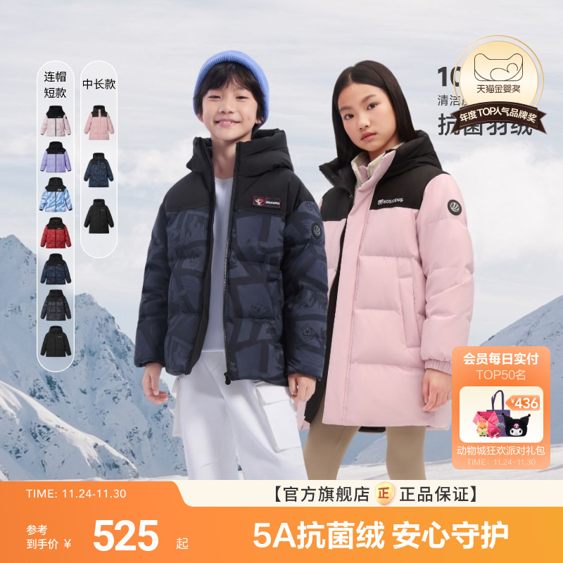 时尚版型面包服马到成功限定色