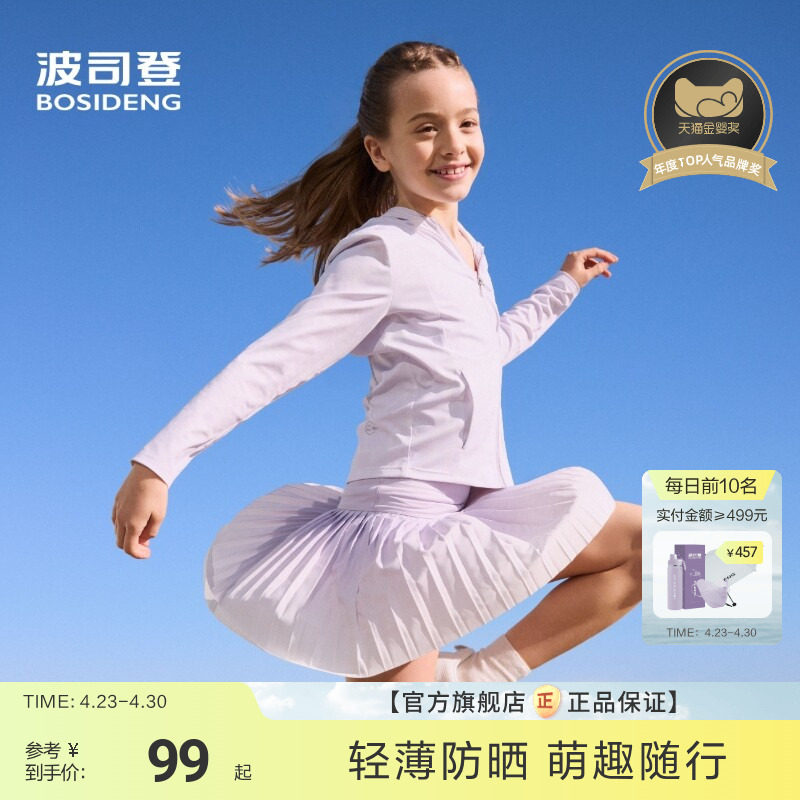 波司登儿童运动套装女童外套中小童旅行户外出游瑜伽潮流穿搭