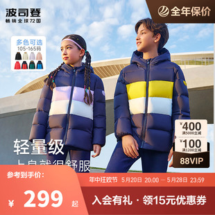 三防运动女童外套春季 轻暖2.0 波司登儿童羽绒服男童 新款