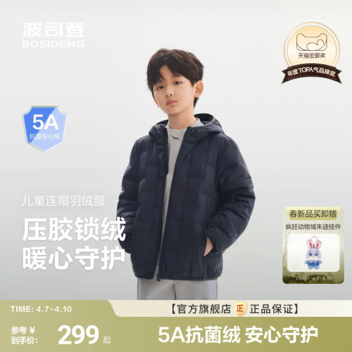 波司登轻薄羽绒服连帽常规款