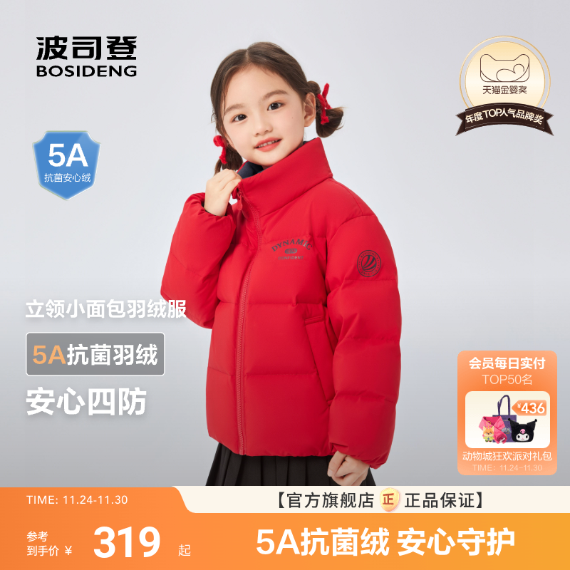 波司登儿童秋冬中厚防水防油污