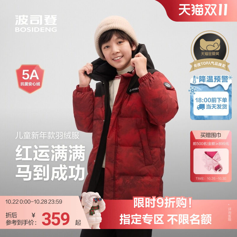 时尚版型面包服新年限定色