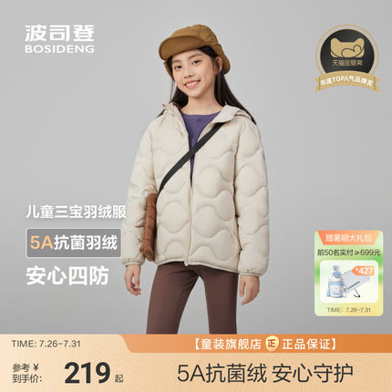 波司登儿童羽绒服女童轻薄连帽羽绒服四防葫芦纹羽绒服女童外套